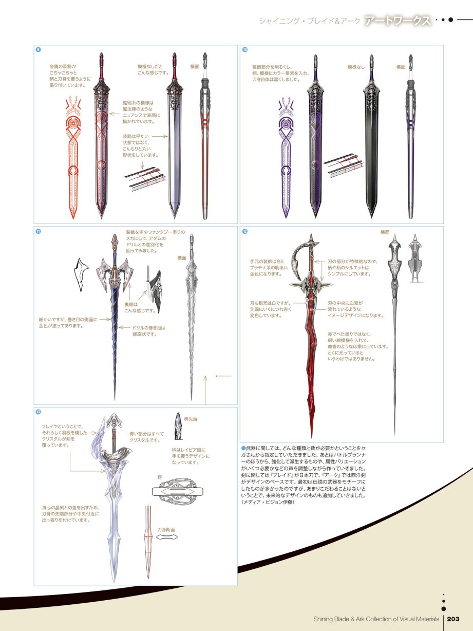 Tony`s ART works 2 form Shining World韩漫全集-Shining Blade Ark Collection of Visual Materials无删减无遮挡章节图片 
