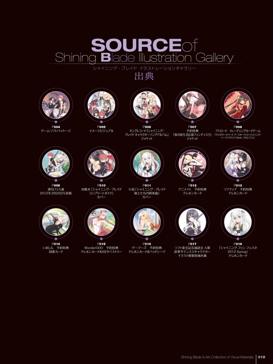 Tony`s ART works 2 form Shining World韩漫全集-Shining Blade Ark Collection of Visual Materials无删减无遮挡章节图片 