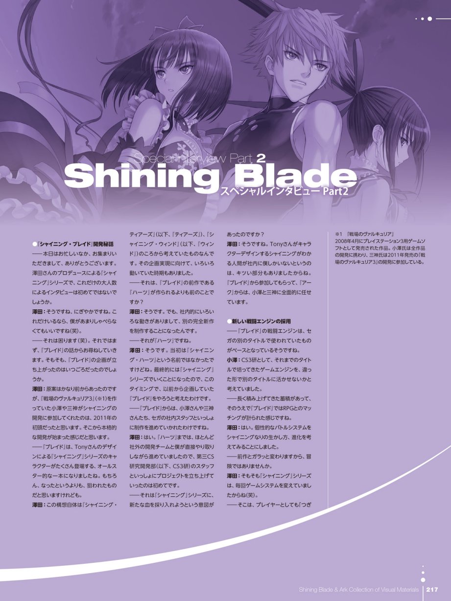 Tony`s ART works 2 form Shining World韩漫全集-Shining Blade Ark Collection of Visual Materials无删减无遮挡章节图片 