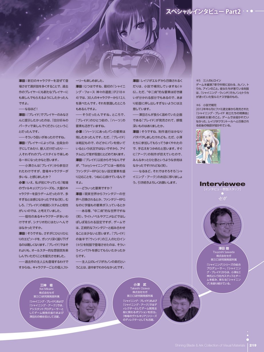 Tony`s ART works 2 form Shining World韩漫全集-Shining Blade Ark Collection of Visual Materials无删减无遮挡章节图片 
