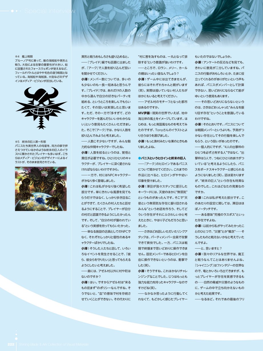 Tony`s ART works 2 form Shining World韩漫全集-Shining Blade Ark Collection of Visual Materials无删减无遮挡章节图片 