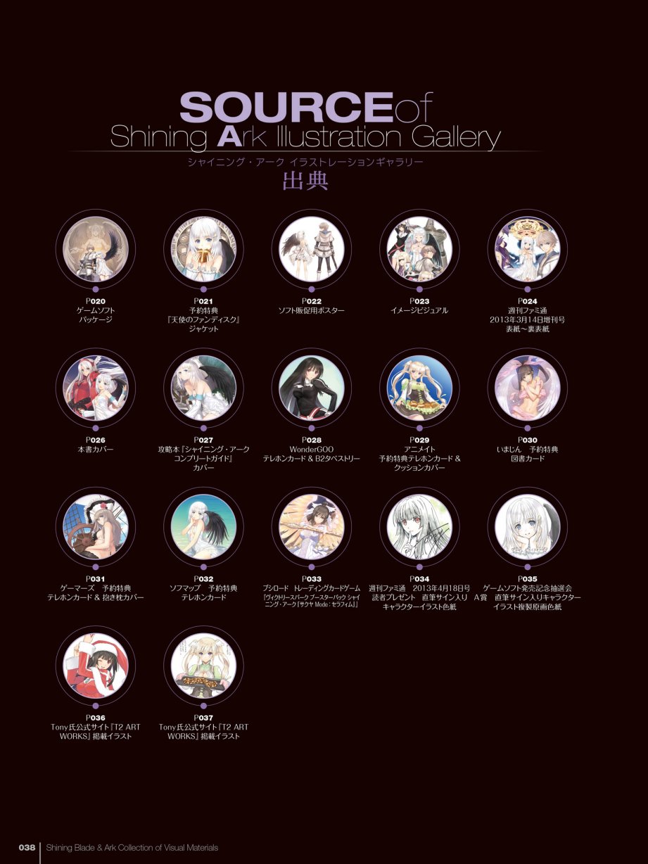 Tony`s ART works 2 form Shining World韩漫全集-Shining Blade Ark Collection of Visual Materials无删减无遮挡章节图片 