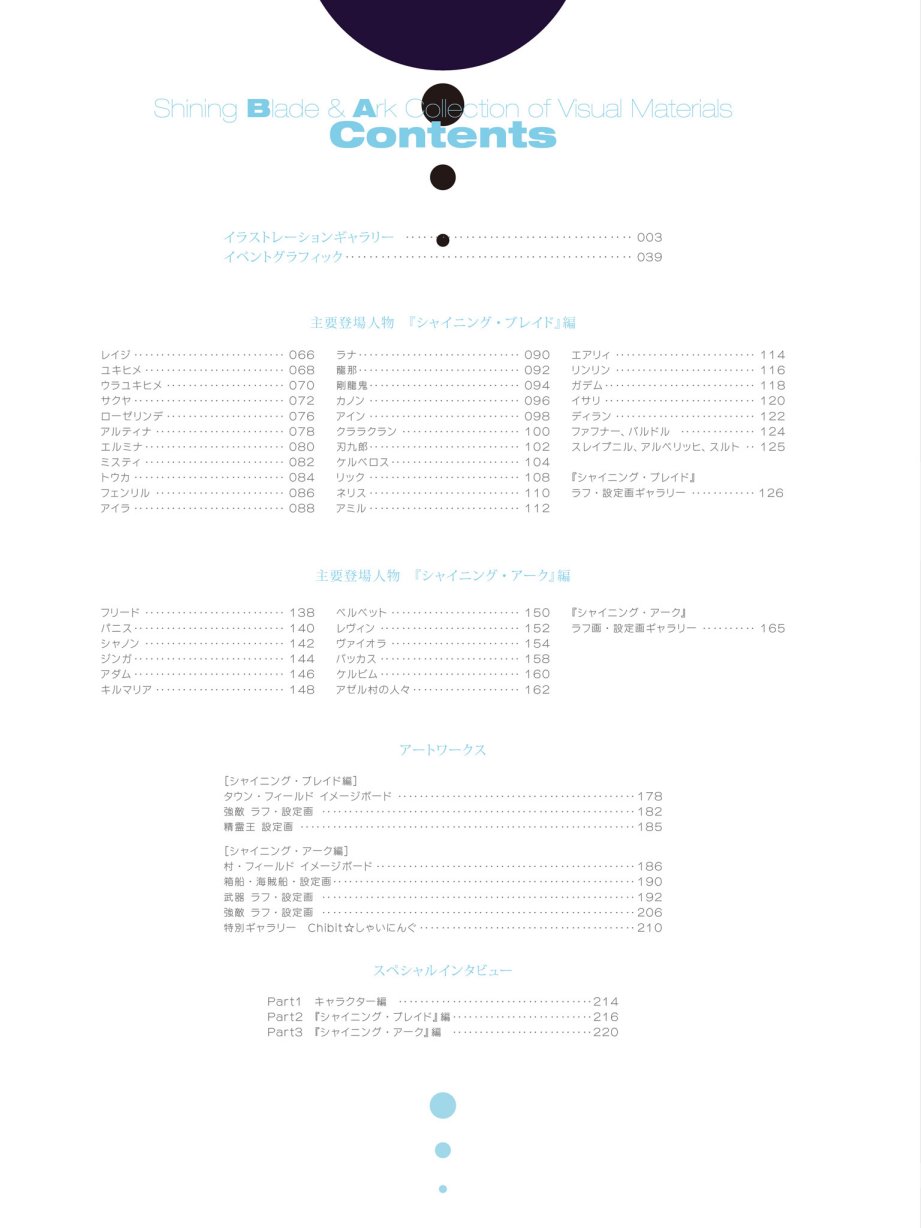 Tony`s ART works 2 form Shining World韩漫全集-Shining Blade Ark Collection of Visual Materials无删减无遮挡章节图片 
