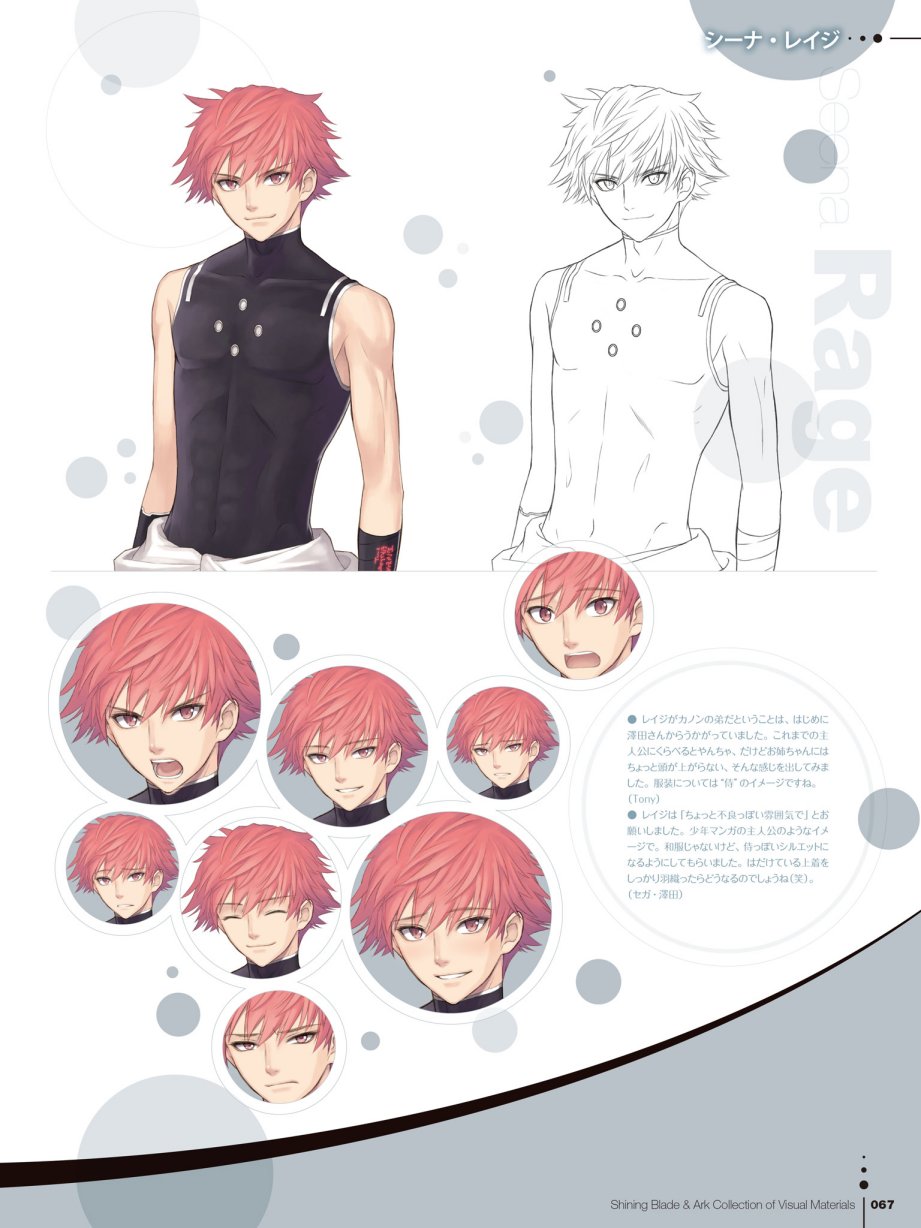 Tony`s ART works 2 form Shining World韩漫全集-Shining Blade Ark Collection of Visual Materials无删减无遮挡章节图片 