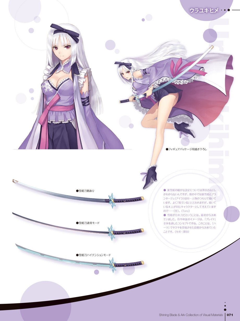 Tony`s ART works 2 form Shining World韩漫全集-Shining Blade Ark Collection of Visual Materials无删减无遮挡章节图片 