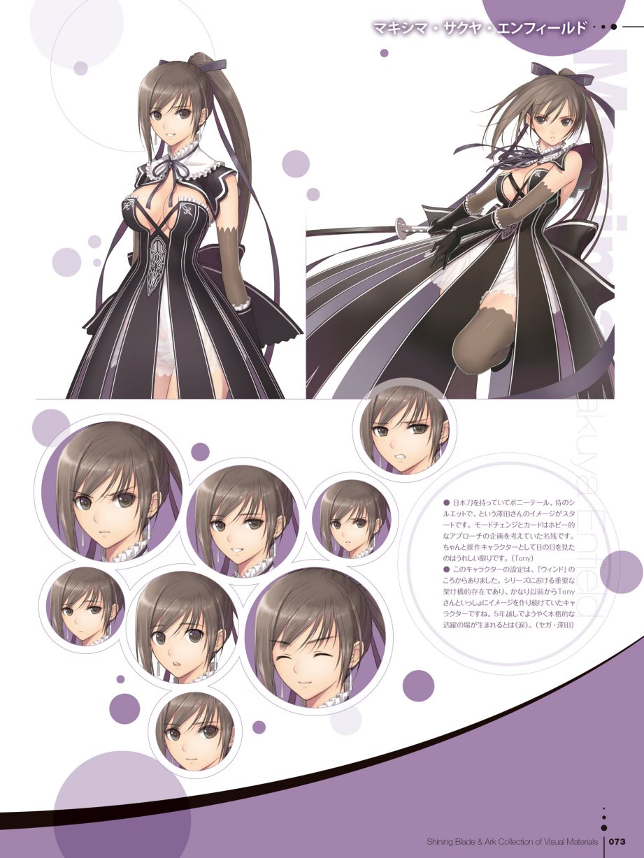 Tony`s ART works 2 form Shining World韩漫全集-Shining Blade Ark Collection of Visual Materials无删减无遮挡章节图片 