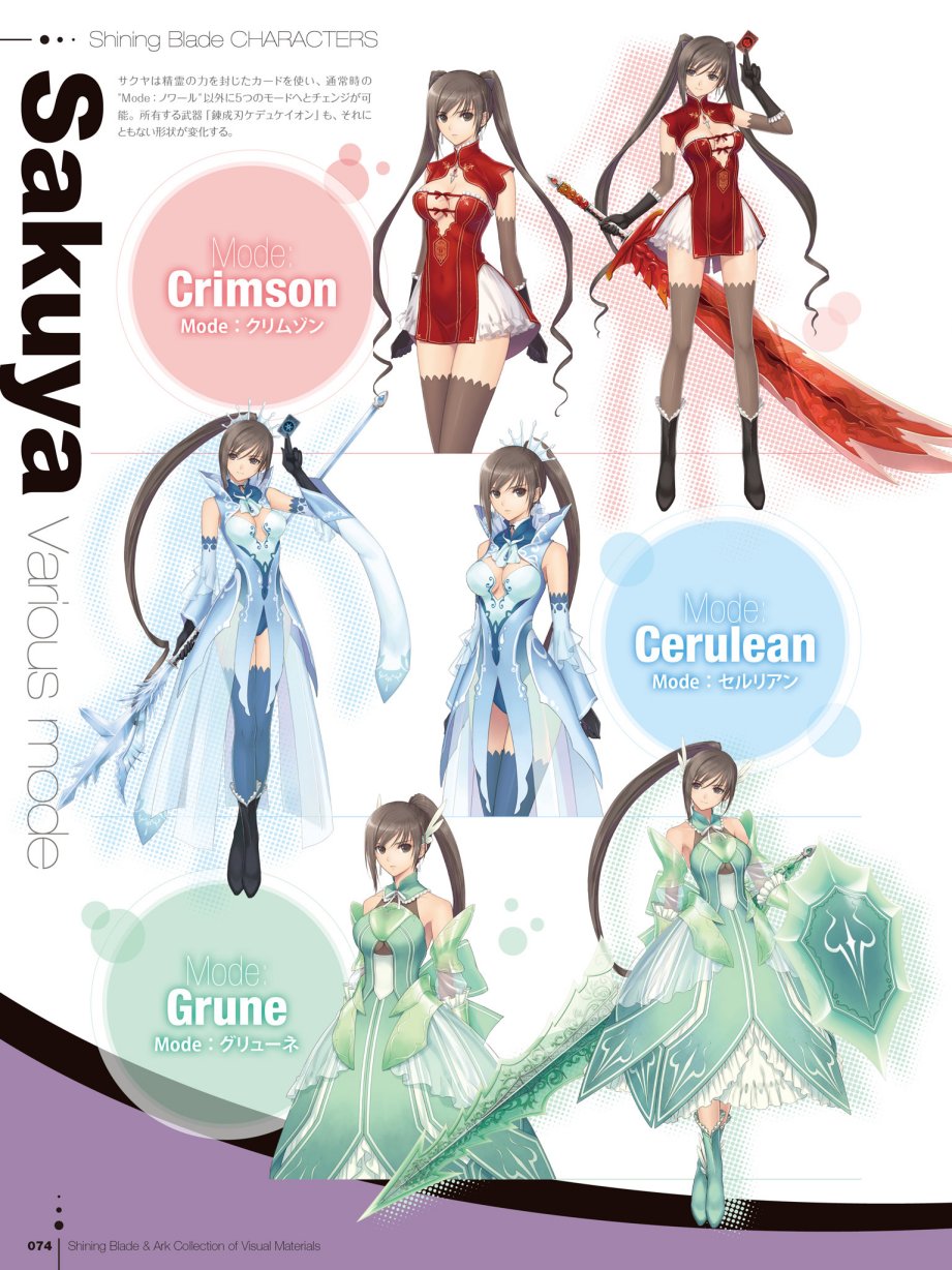 Tony`s ART works 2 form Shining World韩漫全集-Shining Blade Ark Collection of Visual Materials无删减无遮挡章节图片 