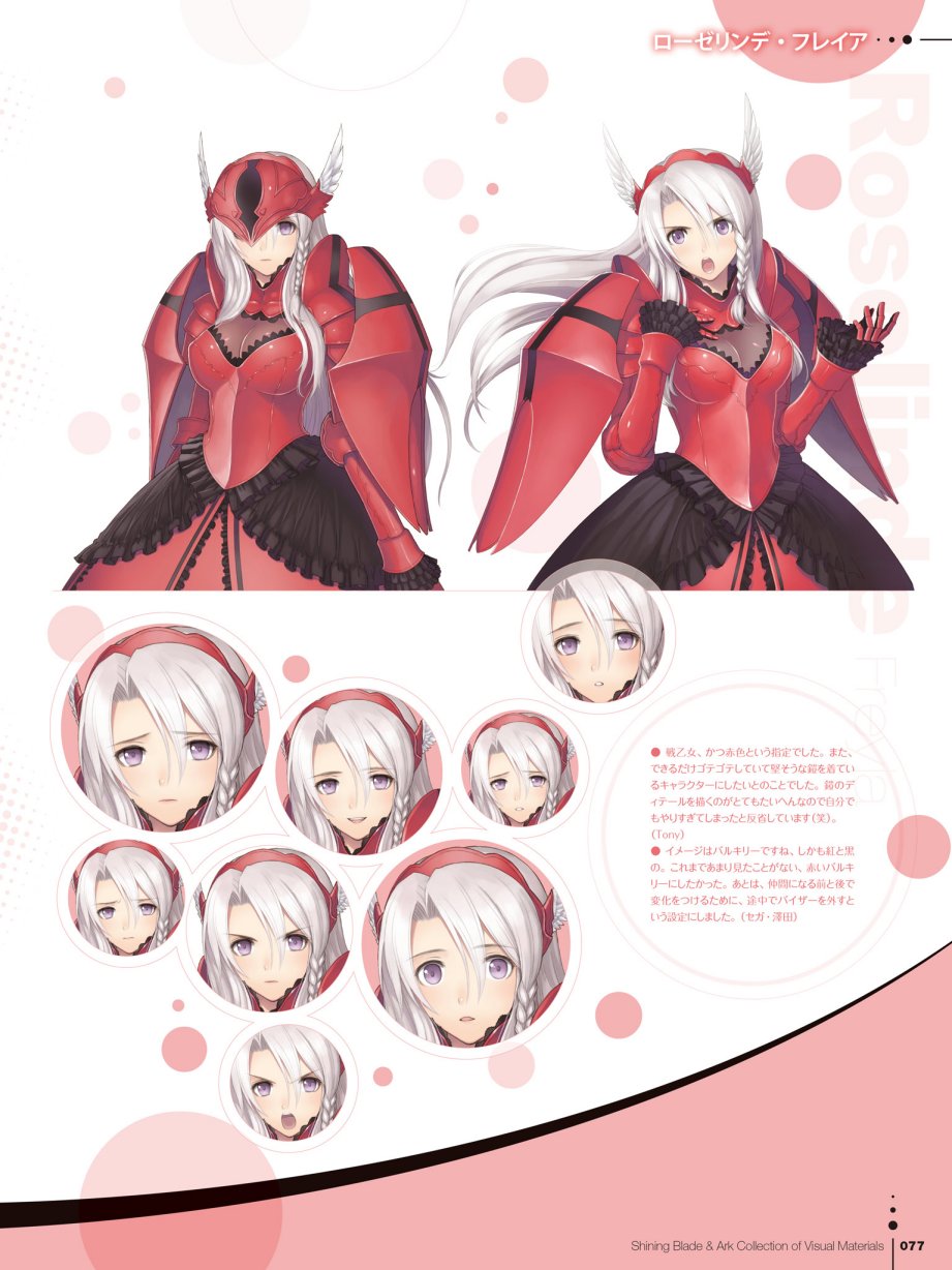 Tony`s ART works 2 form Shining World韩漫全集-Shining Blade Ark Collection of Visual Materials无删减无遮挡章节图片 
