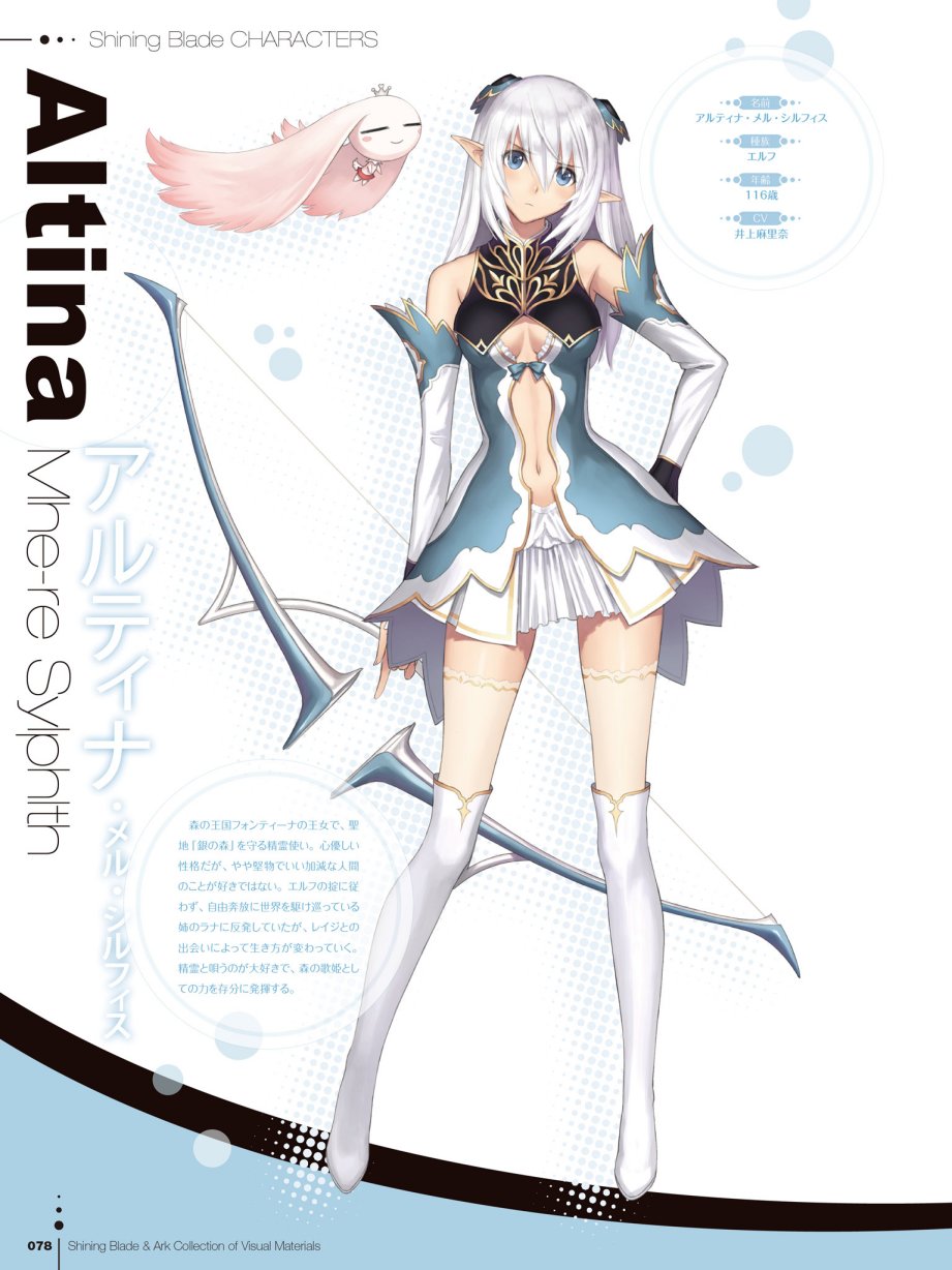 Tony`s ART works 2 form Shining World韩漫全集-Shining Blade Ark Collection of Visual Materials无删减无遮挡章节图片 