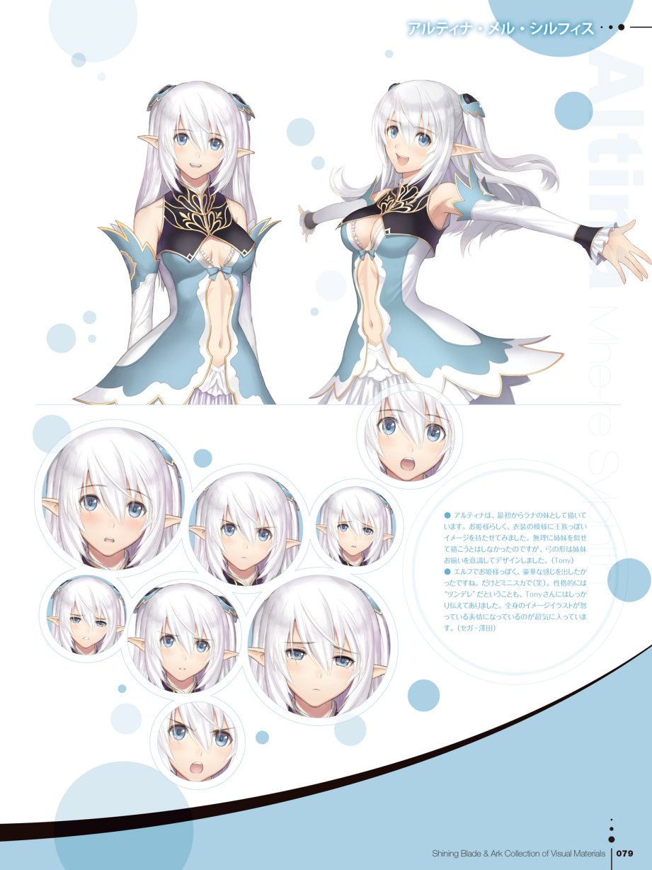 Tony`s ART works 2 form Shining World韩漫全集-Shining Blade Ark Collection of Visual Materials无删减无遮挡章节图片 