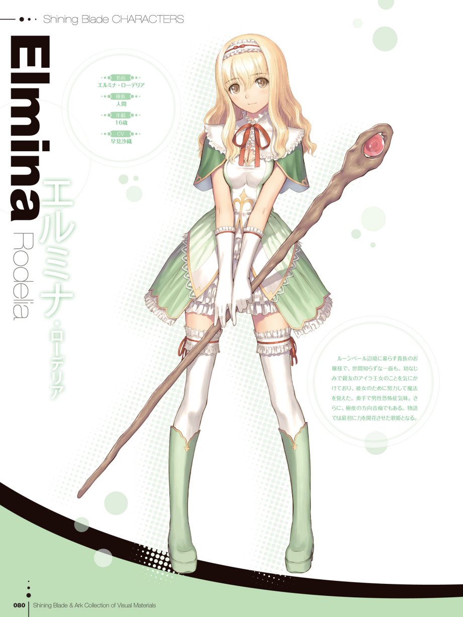 Tony`s ART works 2 form Shining World韩漫全集-Shining Blade Ark Collection of Visual Materials无删减无遮挡章节图片 
