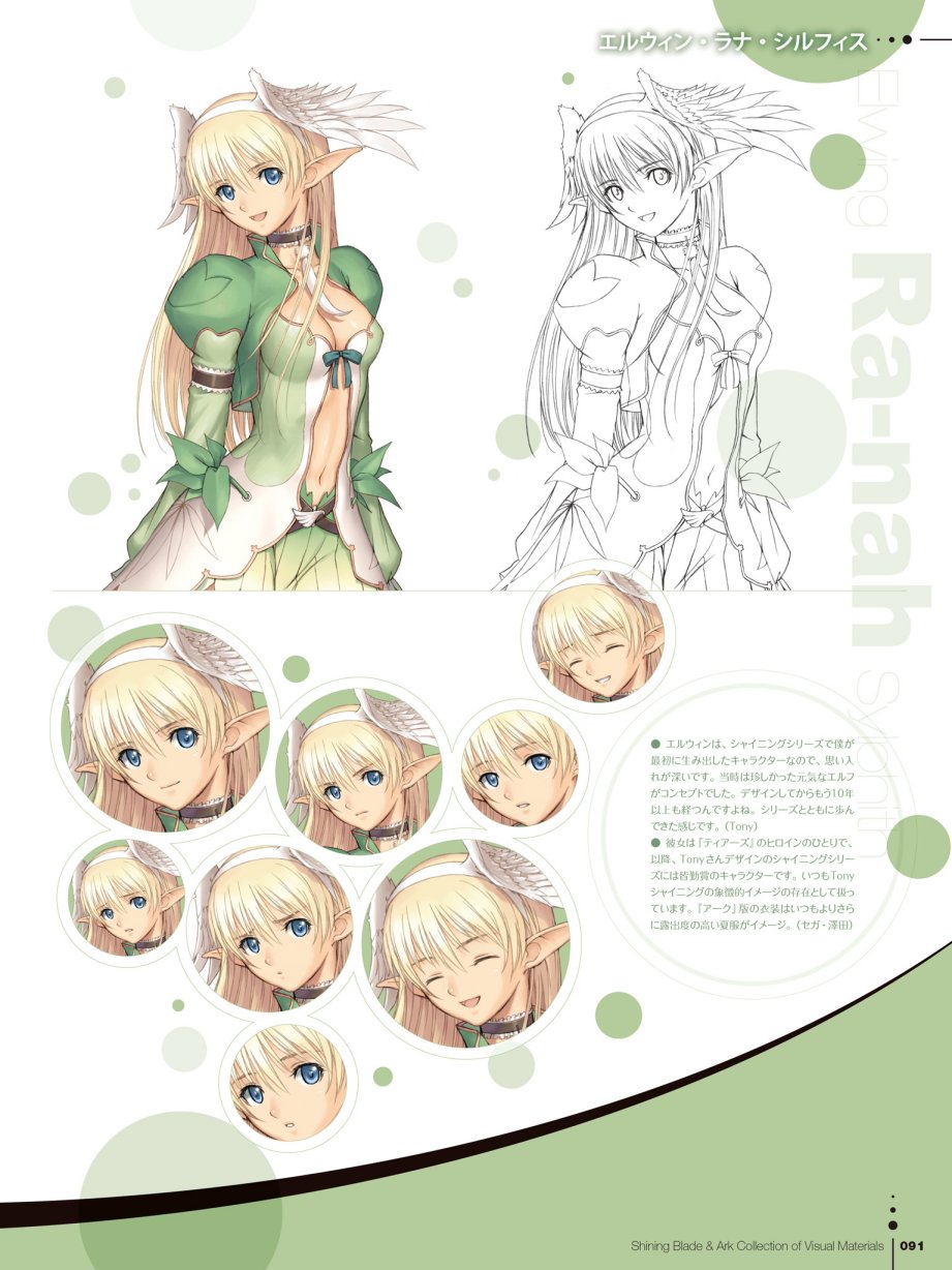 Tony`s ART works 2 form Shining World韩漫全集-Shining Blade Ark Collection of Visual Materials无删减无遮挡章节图片 