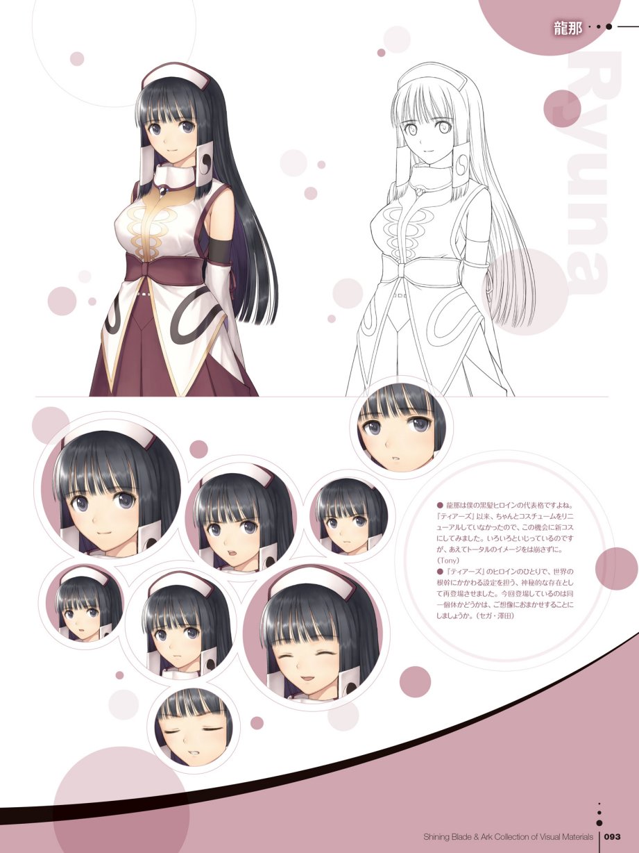 Tony`s ART works 2 form Shining World韩漫全集-Shining Blade Ark Collection of Visual Materials无删减无遮挡章节图片 