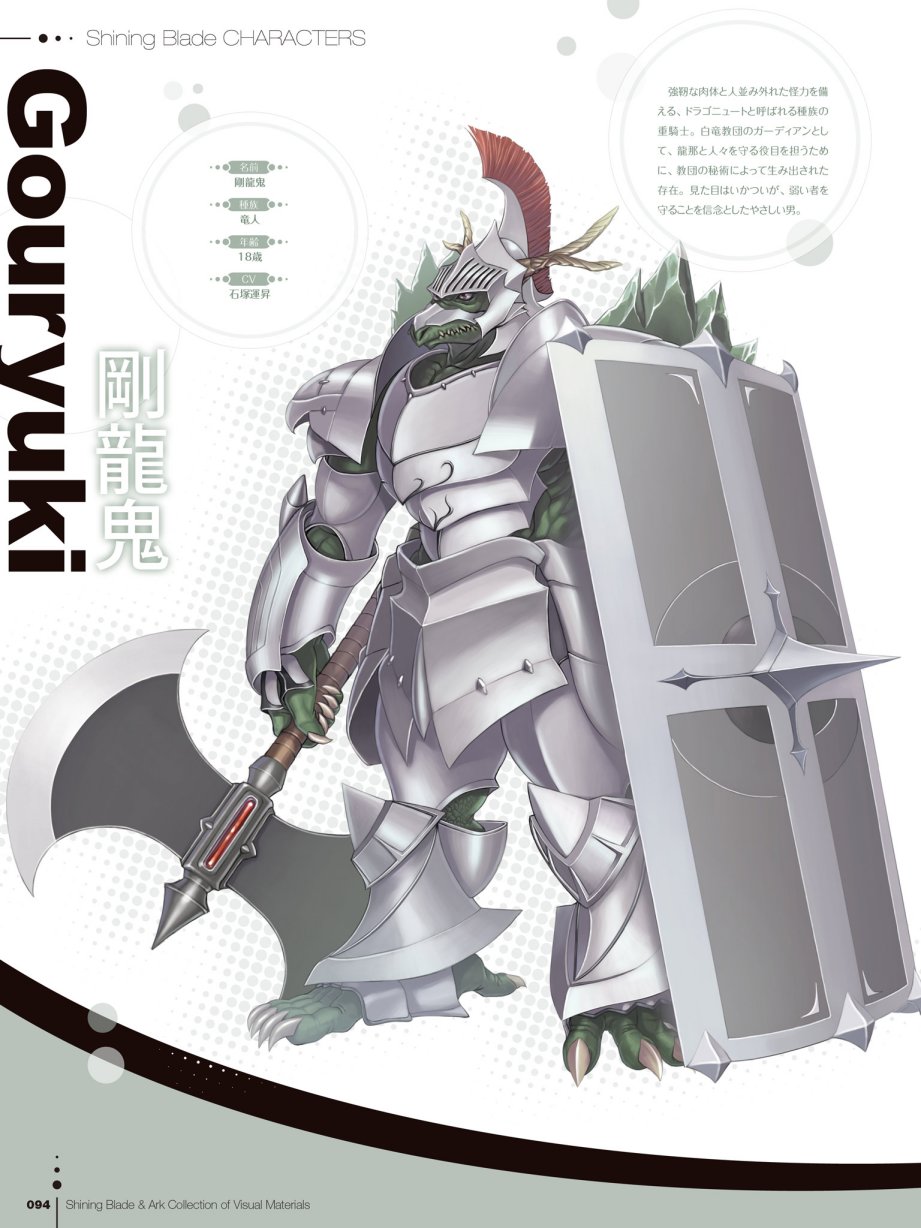 Tony`s ART works 2 form Shining World韩漫全集-Shining Blade Ark Collection of Visual Materials无删减无遮挡章节图片 
