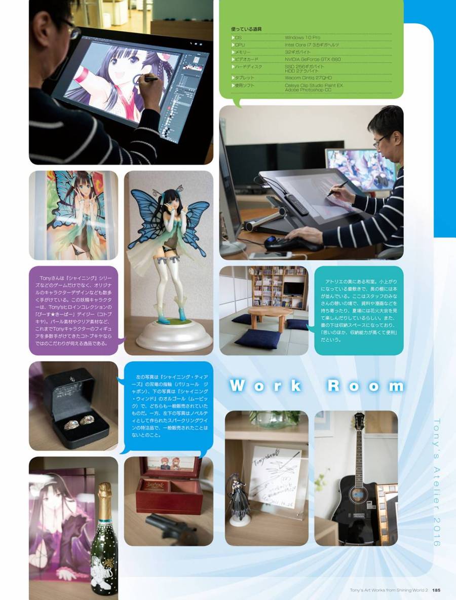 Tony`s ART works 2 form Shining World韩漫全集-全一卷无删减无遮挡章节图片 