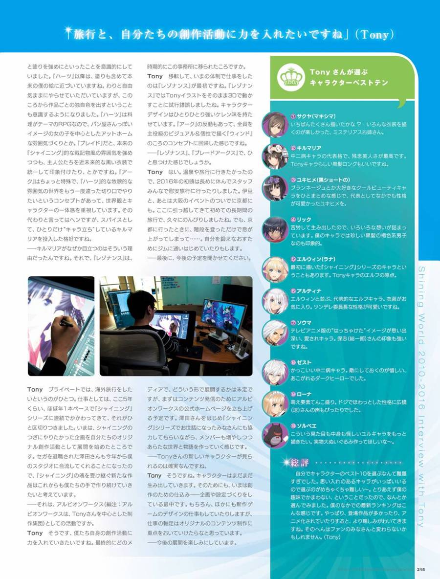 Tony`s ART works 2 form Shining World韩漫全集-全一卷无删减无遮挡章节图片 