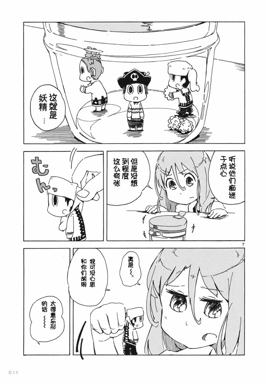 人类衰退之后 悠闲报告韩漫全集-第01话无删减无遮挡章节图片 
