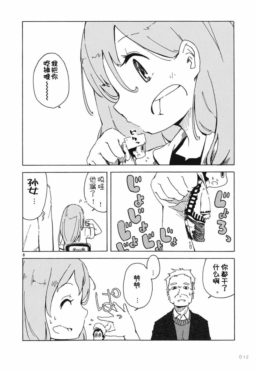 人类衰退之后 悠闲报告韩漫全集-第01话无删减无遮挡章节图片 