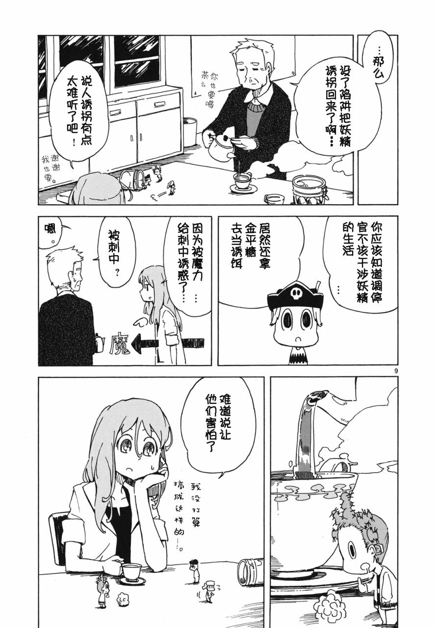 人类衰退之后 悠闲报告韩漫全集-第01话无删减无遮挡章节图片 