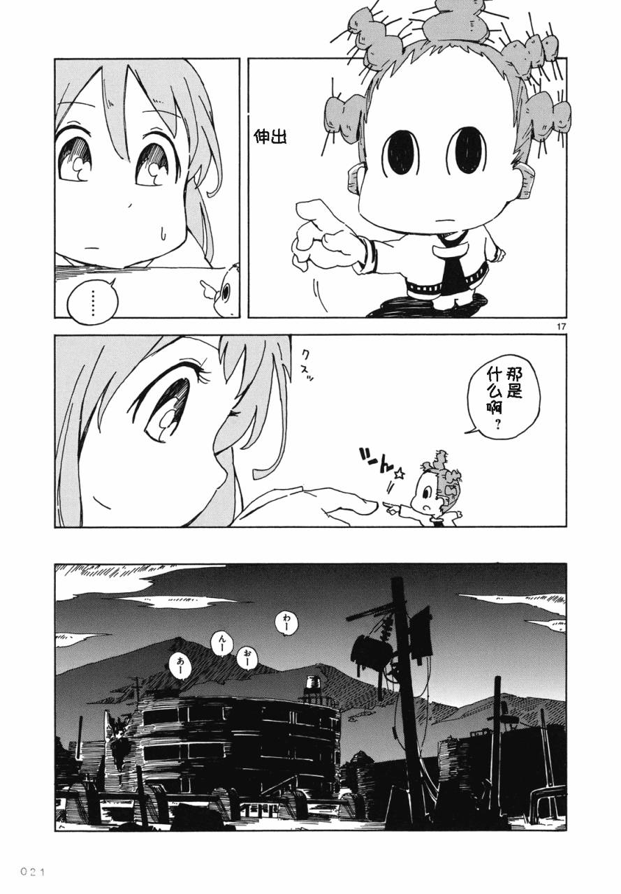 人类衰退之后 悠闲报告韩漫全集-第01话无删减无遮挡章节图片 