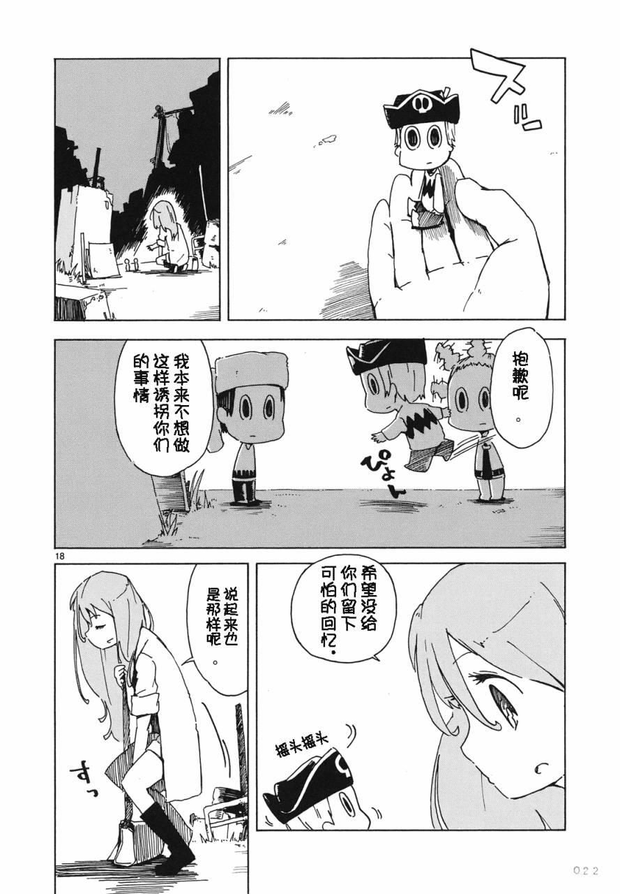 人类衰退之后 悠闲报告韩漫全集-第01话无删减无遮挡章节图片 