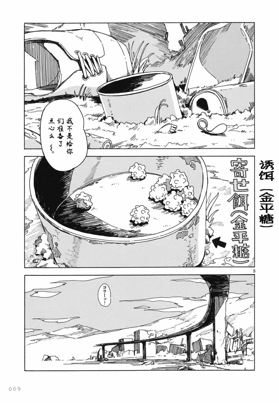人类衰退之后 悠闲报告韩漫全集-第01话无删减无遮挡章节图片 