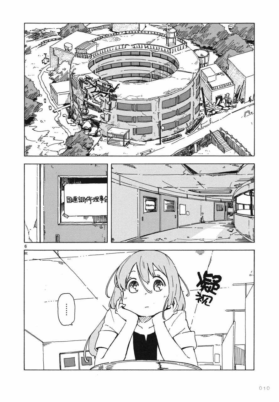 人类衰退之后 悠闲报告韩漫全集-第01话无删减无遮挡章节图片 