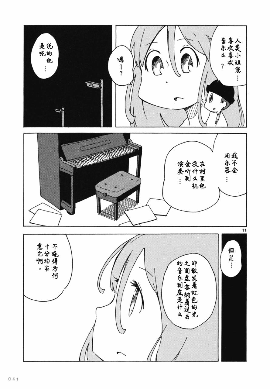 人类衰退之后 悠闲报告韩漫全集-第02话无删减无遮挡章节图片 