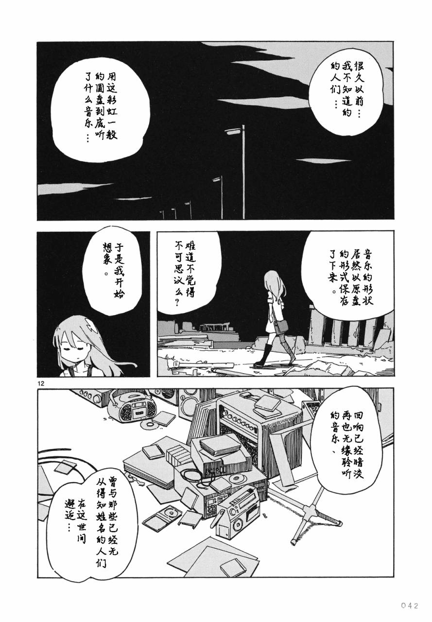 人类衰退之后 悠闲报告韩漫全集-第02话无删减无遮挡章节图片 