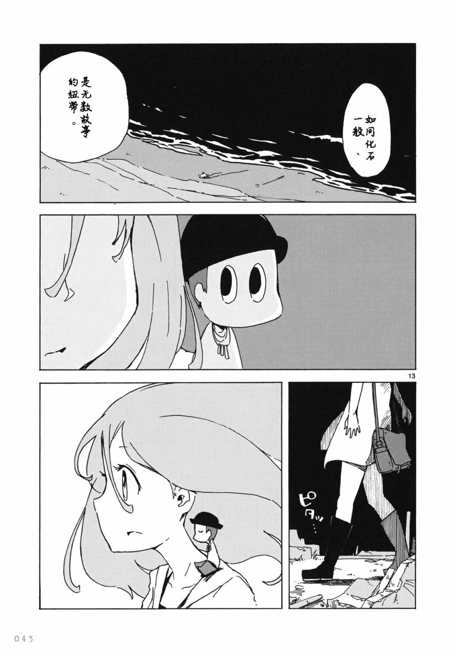 人类衰退之后 悠闲报告韩漫全集-第02话无删减无遮挡章节图片 