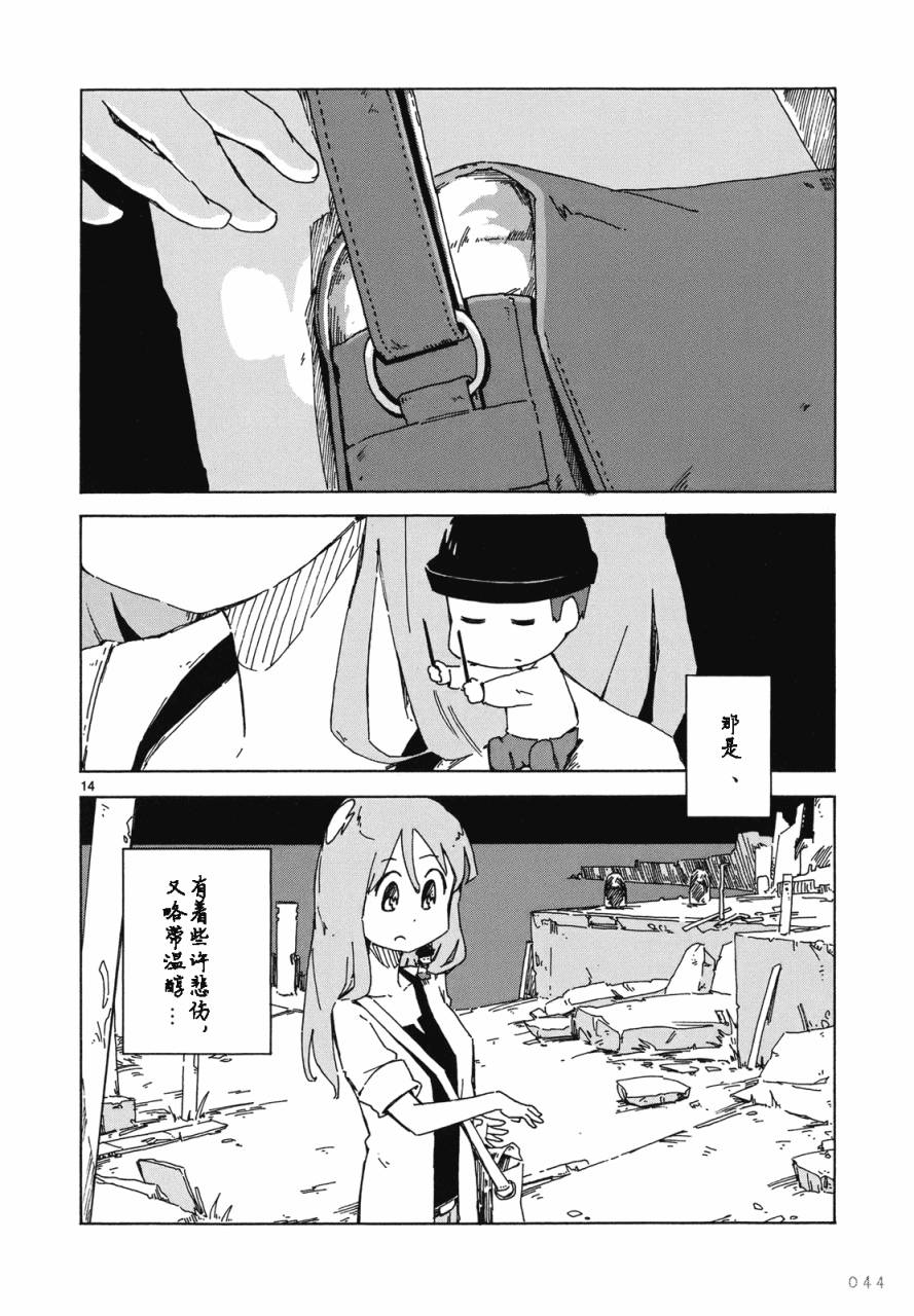 人类衰退之后 悠闲报告韩漫全集-第02话无删减无遮挡章节图片 
