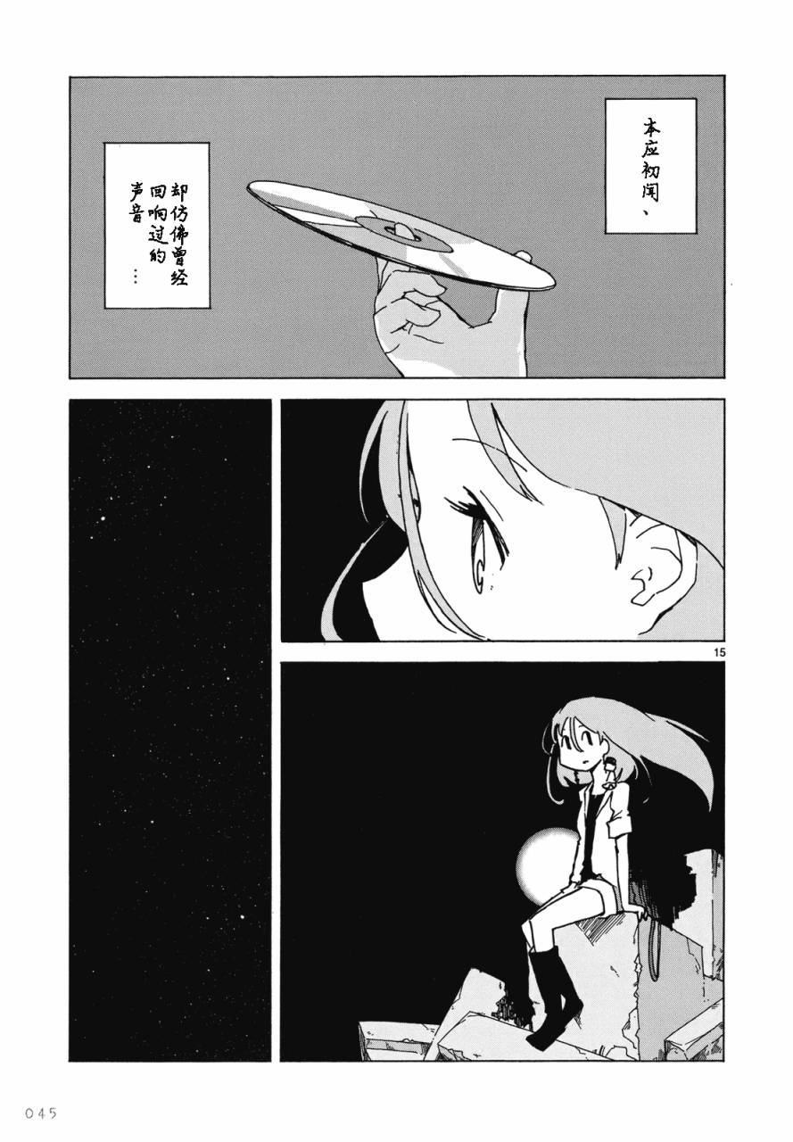 人类衰退之后 悠闲报告韩漫全集-第02话无删减无遮挡章节图片 