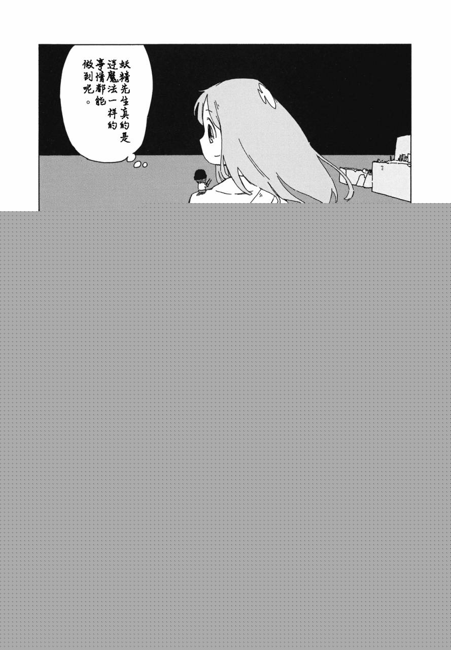 人类衰退之后 悠闲报告韩漫全集-第02话无删减无遮挡章节图片 
