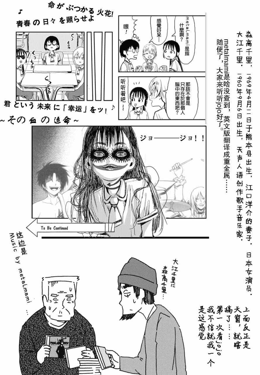 人类衰退之后 悠闲报告韩漫全集-第02话无删减无遮挡章节图片 