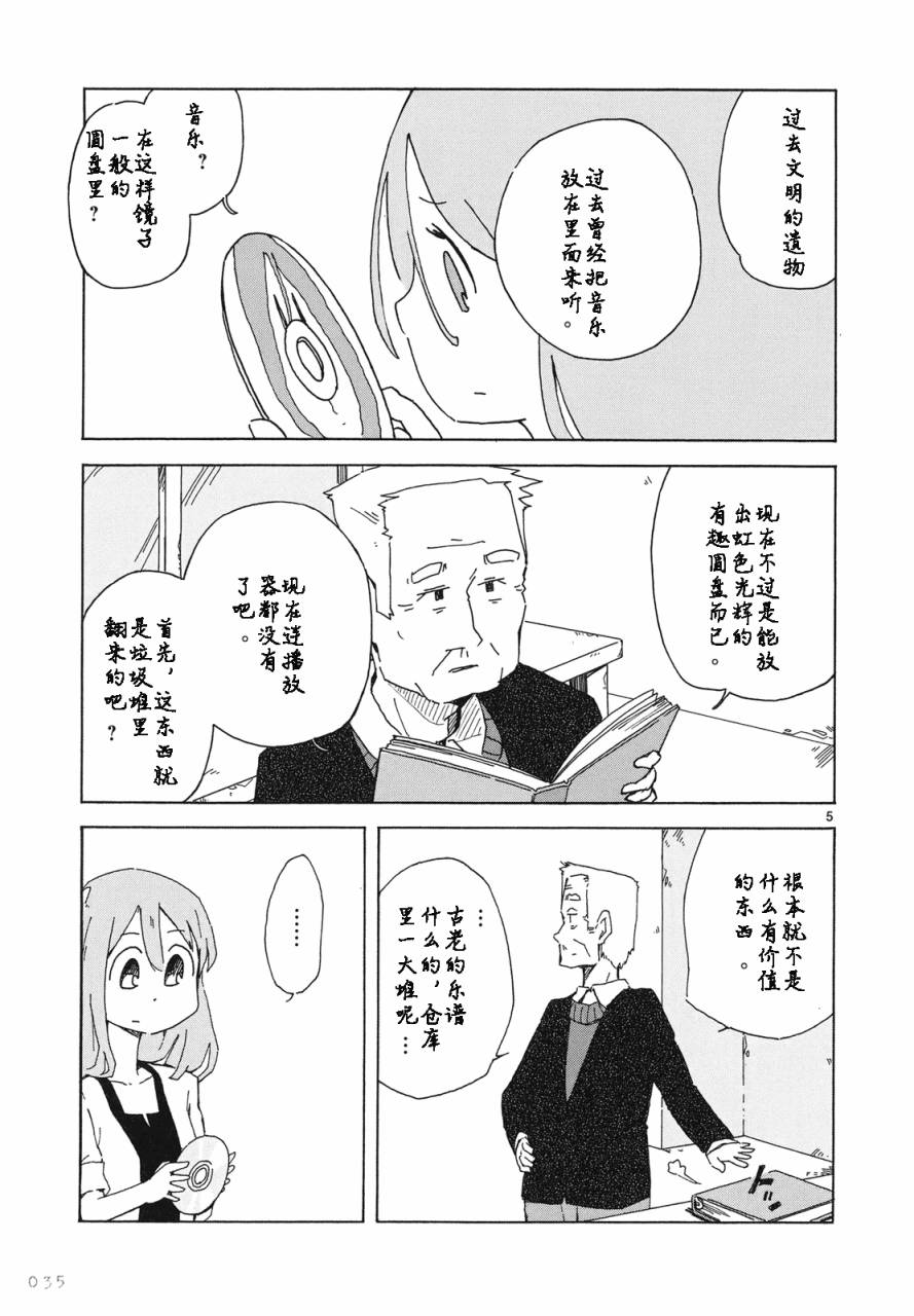 人类衰退之后 悠闲报告韩漫全集-第02话无删减无遮挡章节图片 