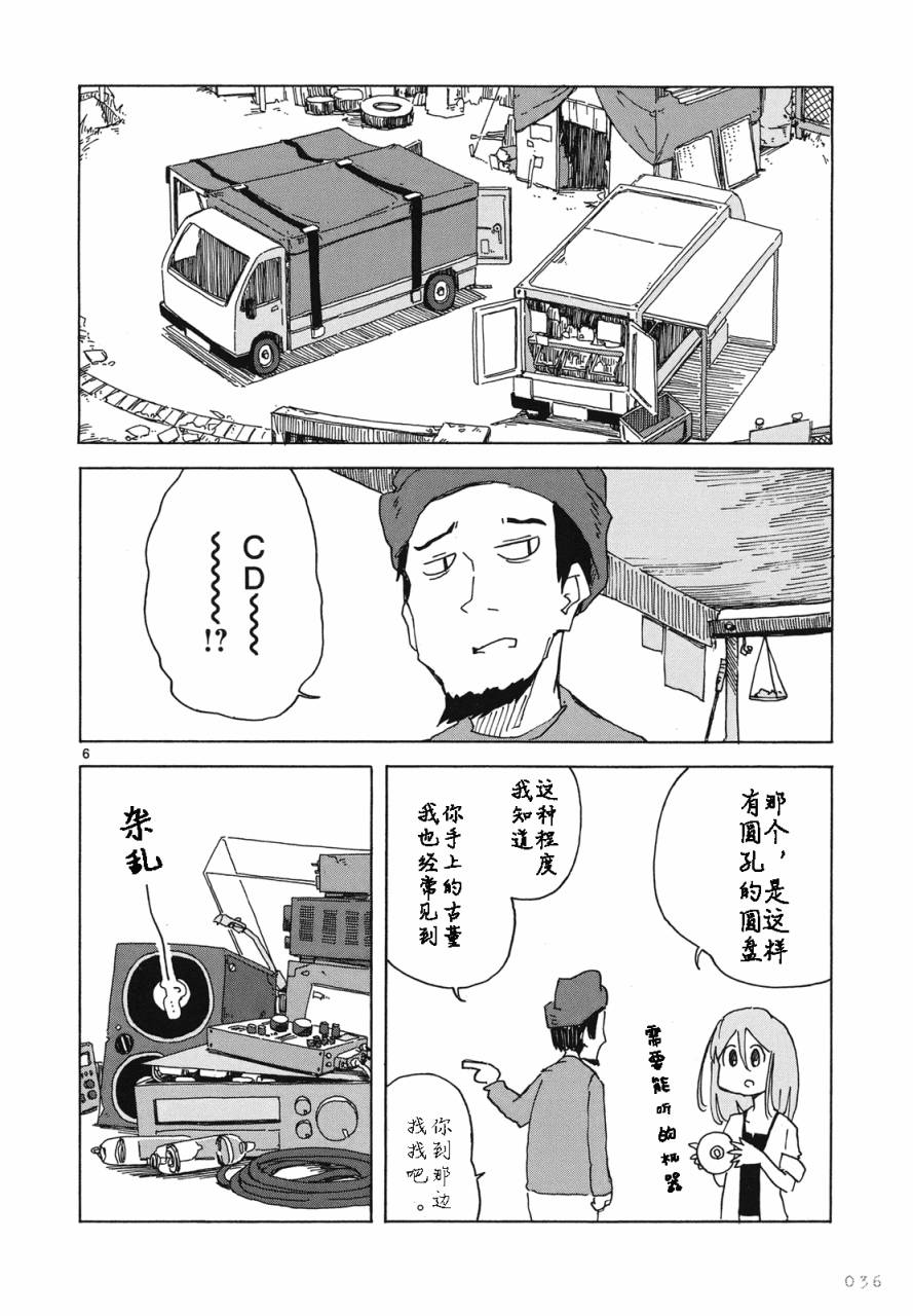 人类衰退之后 悠闲报告韩漫全集-第02话无删减无遮挡章节图片 