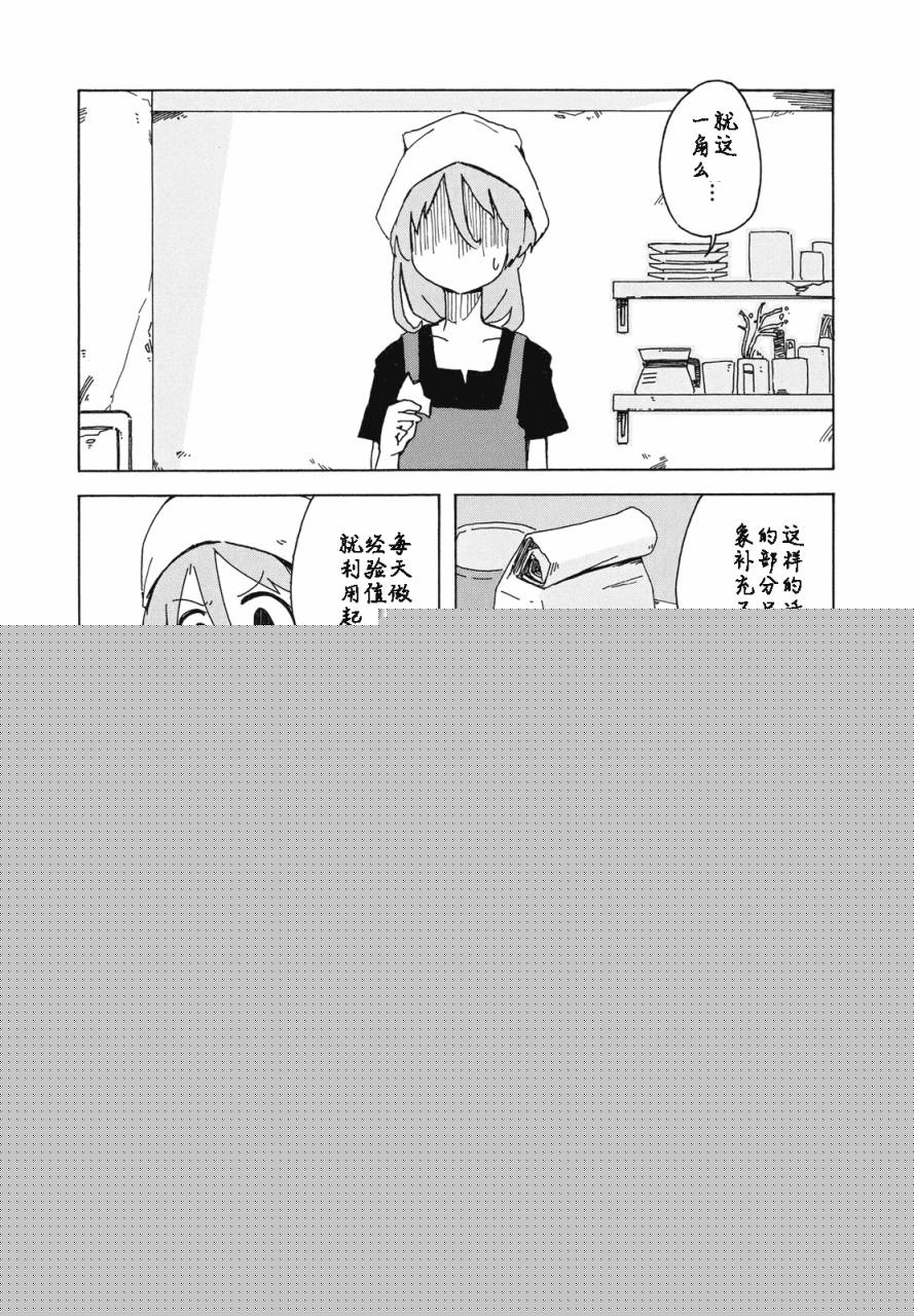 人类衰退之后 悠闲报告韩漫全集-第03话无删减无遮挡章节图片 