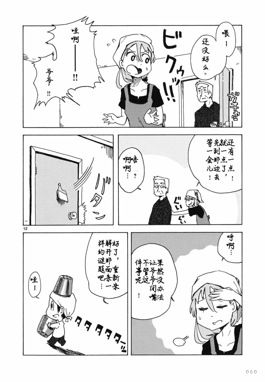 人类衰退之后 悠闲报告韩漫全集-第03话无删减无遮挡章节图片 