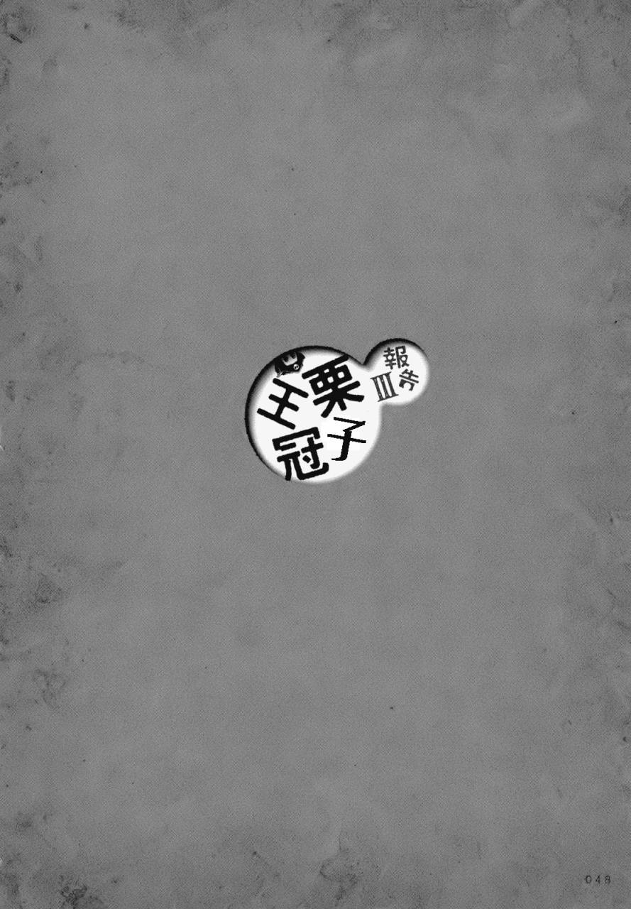 人类衰退之后 悠闲报告韩漫全集-第03话无删减无遮挡章节图片 