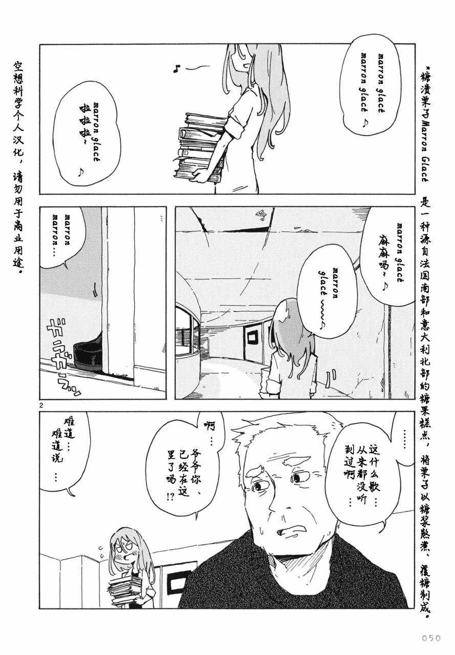 人类衰退之后 悠闲报告韩漫全集-第03话无删减无遮挡章节图片 