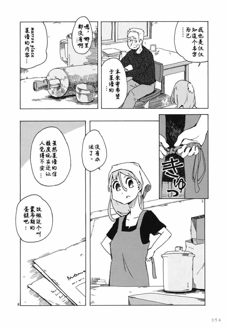 人类衰退之后 悠闲报告韩漫全集-第03话无删减无遮挡章节图片 
