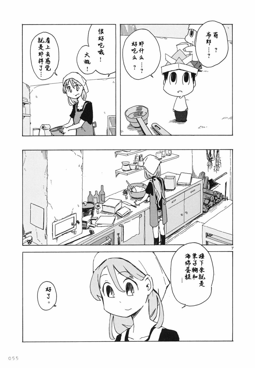 人类衰退之后 悠闲报告韩漫全集-第03话无删减无遮挡章节图片 