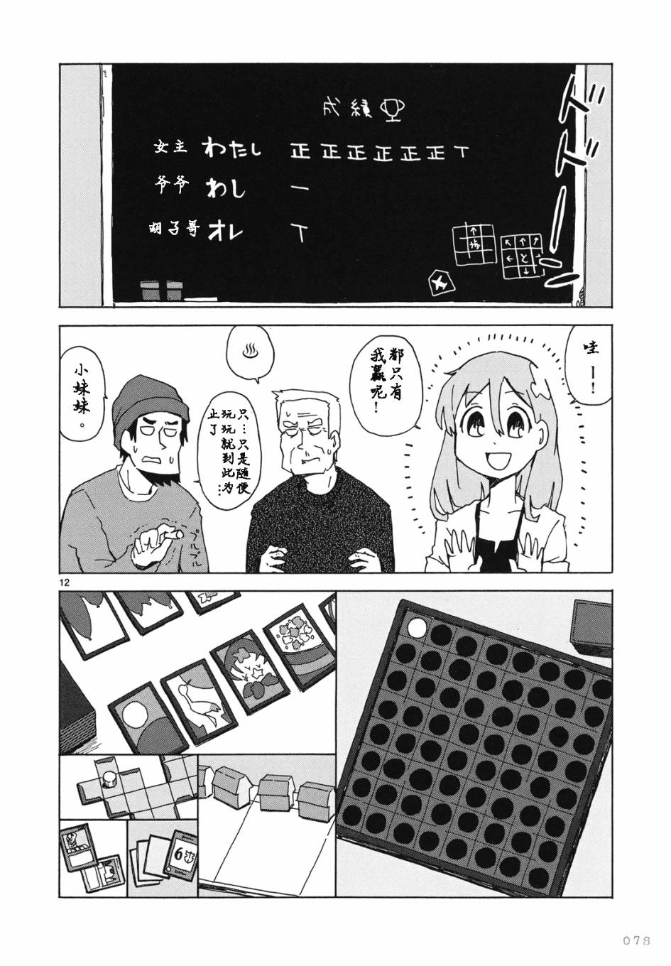 人类衰退之后 悠闲报告韩漫全集-第04话无删减无遮挡章节图片 