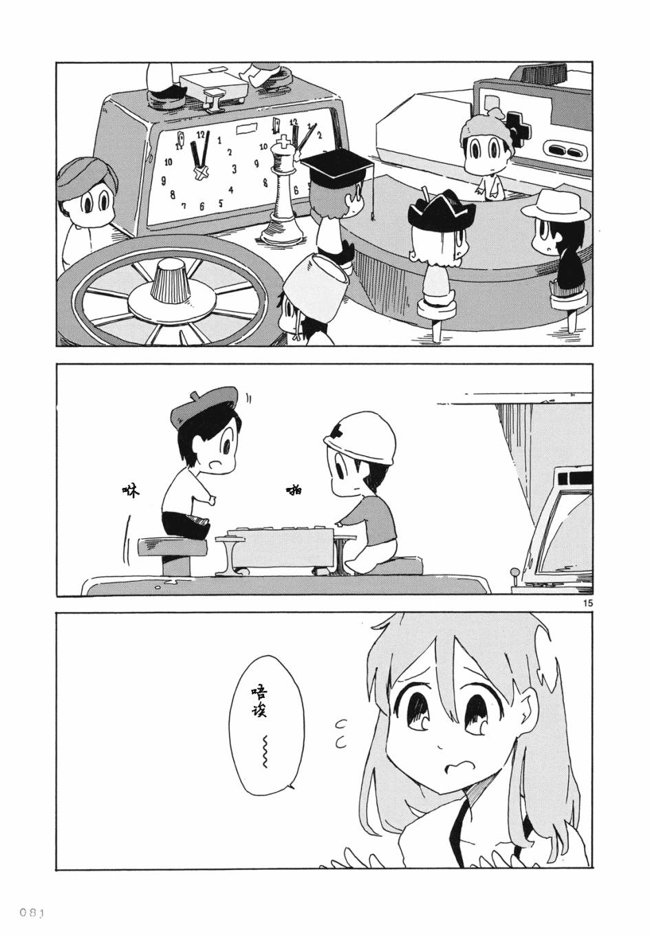 人类衰退之后 悠闲报告韩漫全集-第04话无删减无遮挡章节图片 