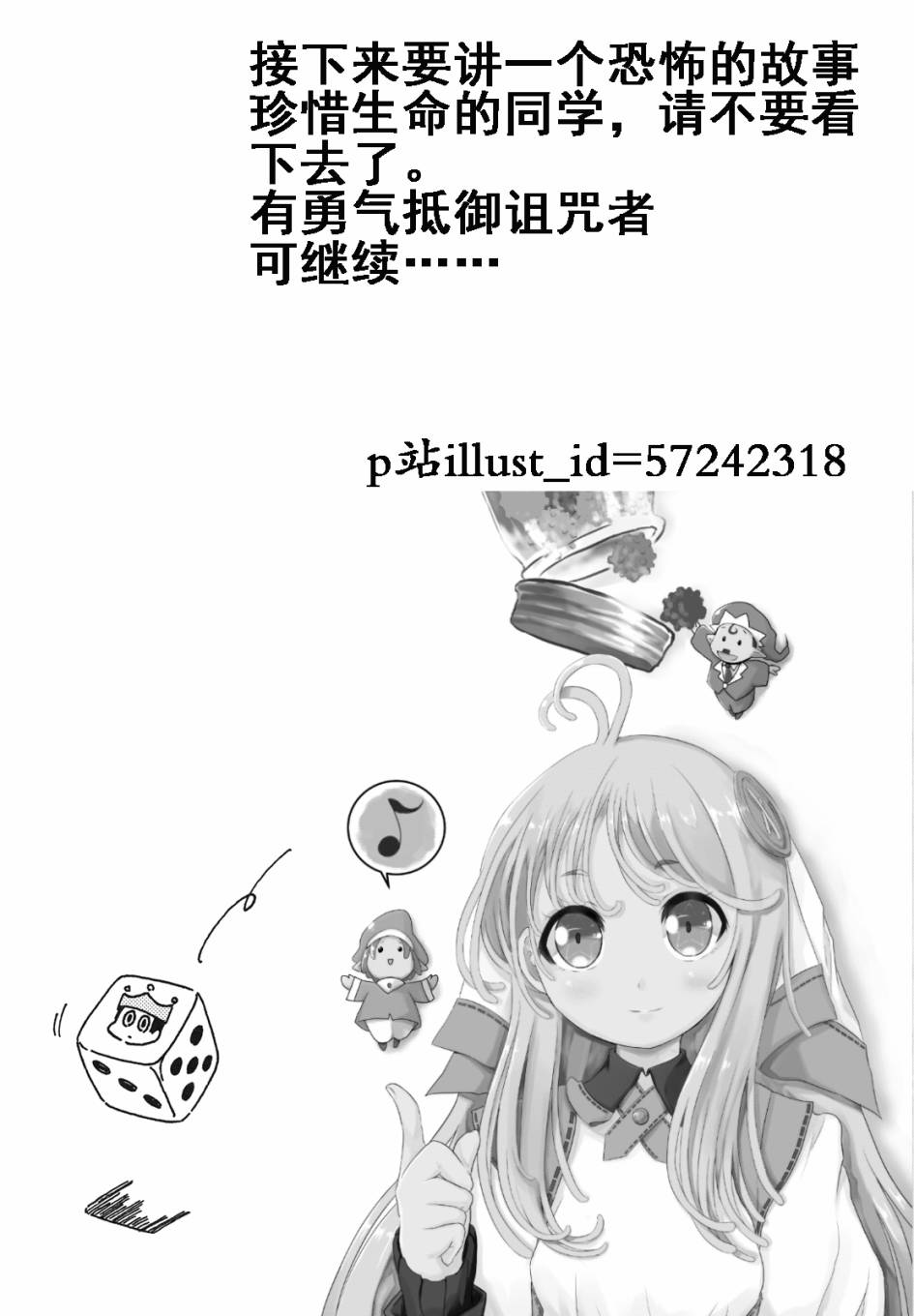 人类衰退之后 悠闲报告韩漫全集-第04话无删减无遮挡章节图片 