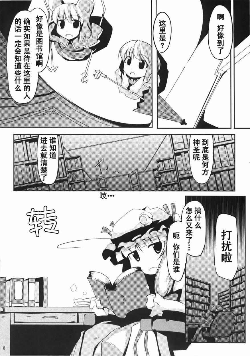 小伞惊魂！！韩漫全集-全一话无删减无遮挡章节图片 