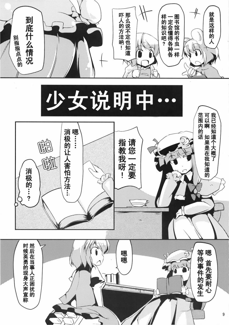 小伞惊魂！！韩漫全集-全一话无删减无遮挡章节图片 