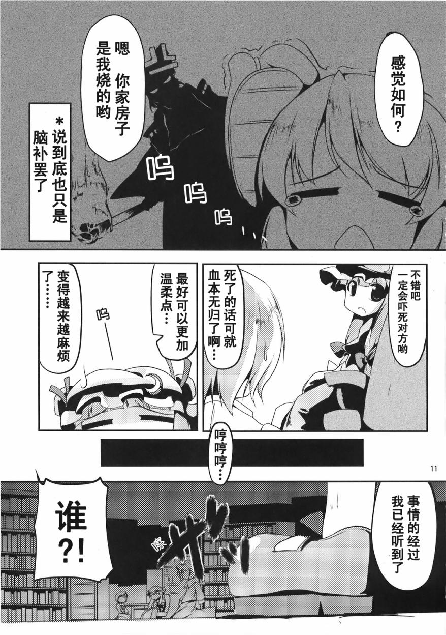 小伞惊魂！！韩漫全集-全一话无删减无遮挡章节图片 