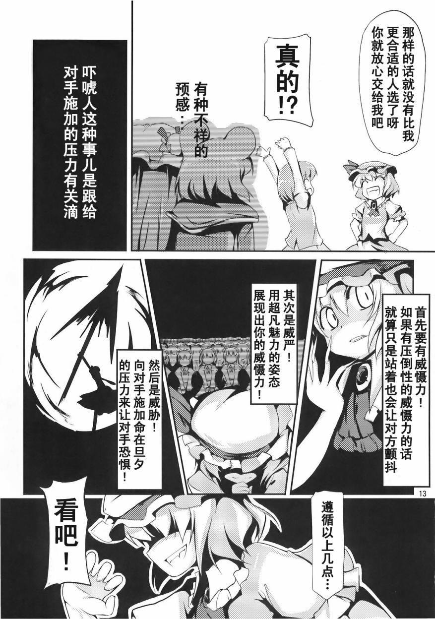 小伞惊魂！！韩漫全集-全一话无删减无遮挡章节图片 