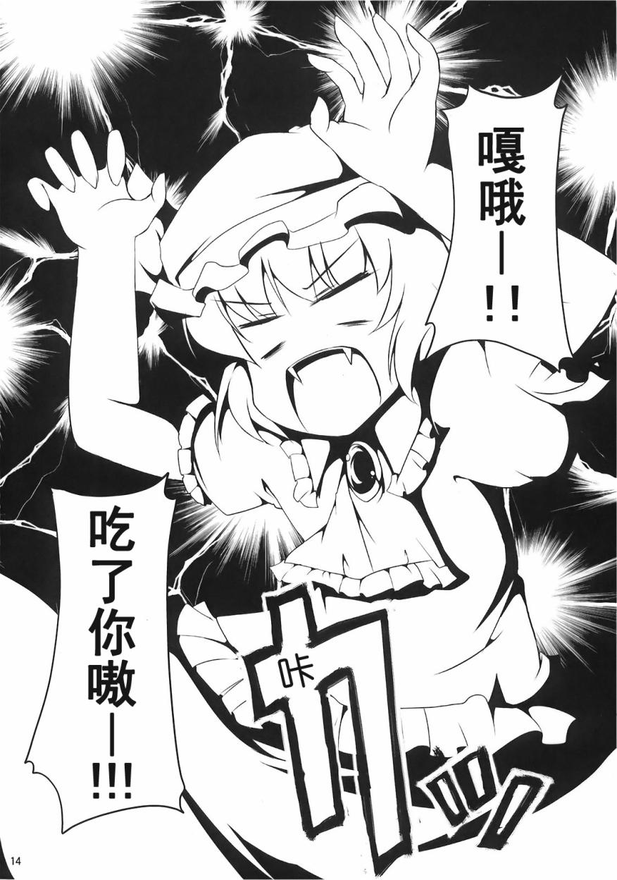 小伞惊魂！！韩漫全集-全一话无删减无遮挡章节图片 